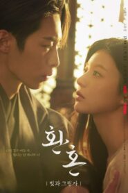 Alquimia das Almas: Temporada 2