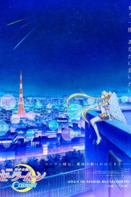 Pretty Guardian Sailor Moon Cosmos: O Filme – Parte 2